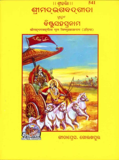 Balakon Ki Baten  (Nepali)