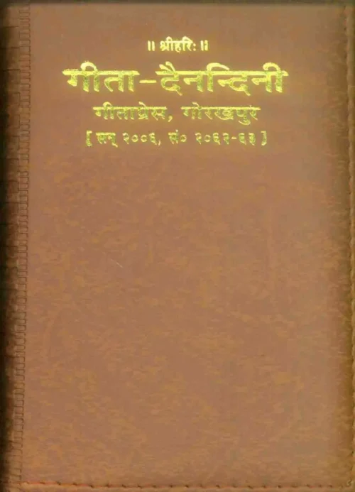 Shri Vishnusahastranamstotram  (Nepali)