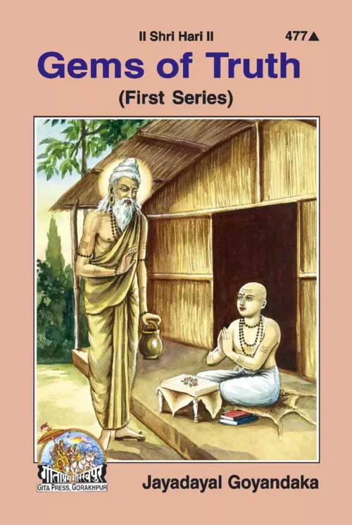 Nitya Stuti Aur Prarthana  (Nepali)