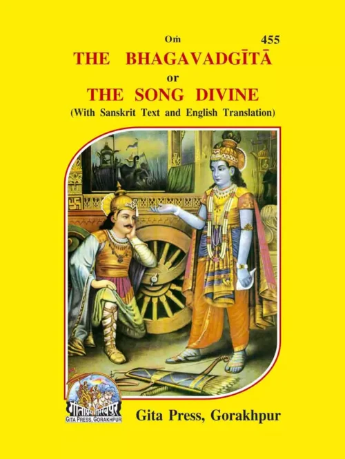 Shrimad Bhagvadgita  (English)