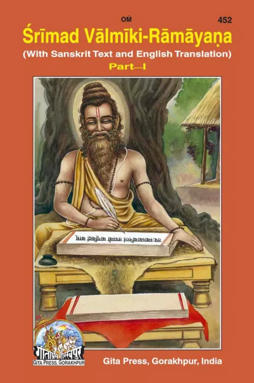 Srimad Valmiki Ramayana  (English)