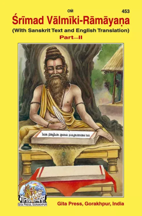 Srimad Valmiki Ramayana  (English)