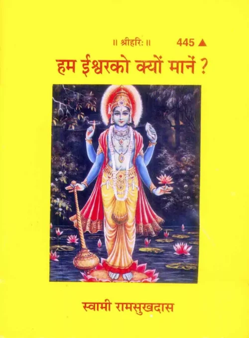 Ashtavakragita  (Nepali)