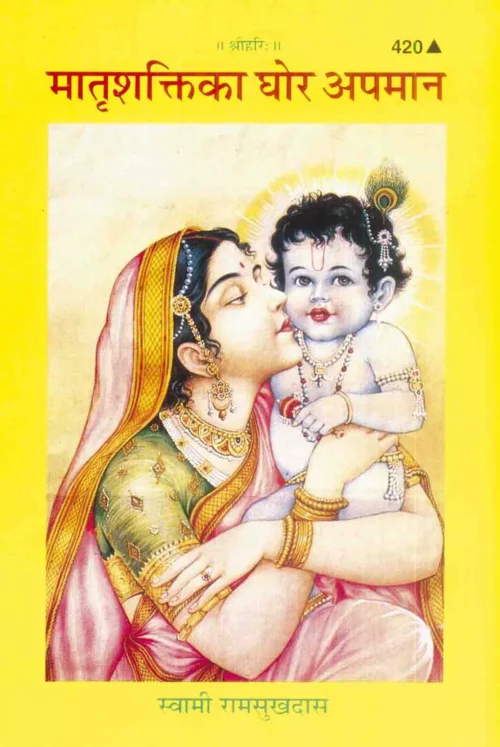 Amrit - Bindu (Telugu)