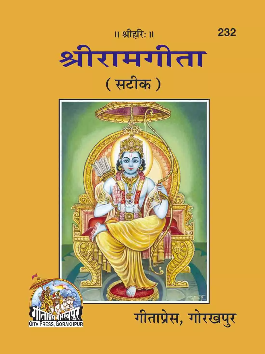 Sri Ramagita (Hindi)