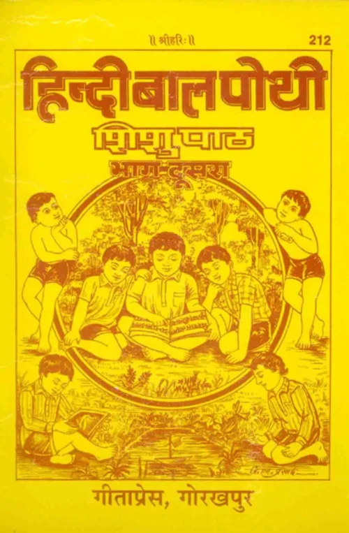 Balpothi Samanya part