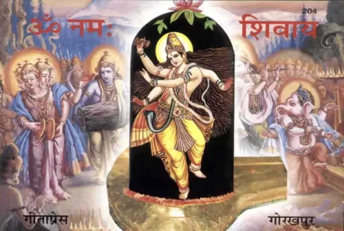 Om Namah Shivoya  (Hindi)