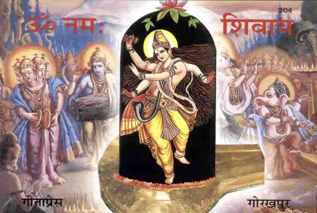 Om Namah Shivoya (Hindi)