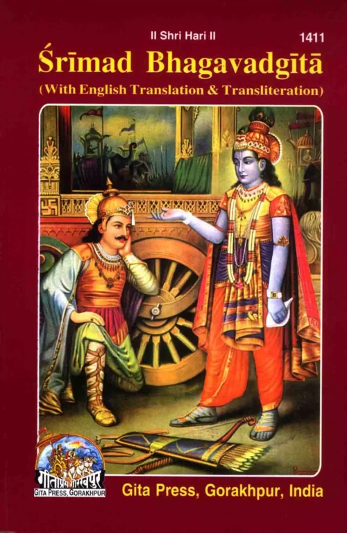 Bhagvadgita Roman (English)