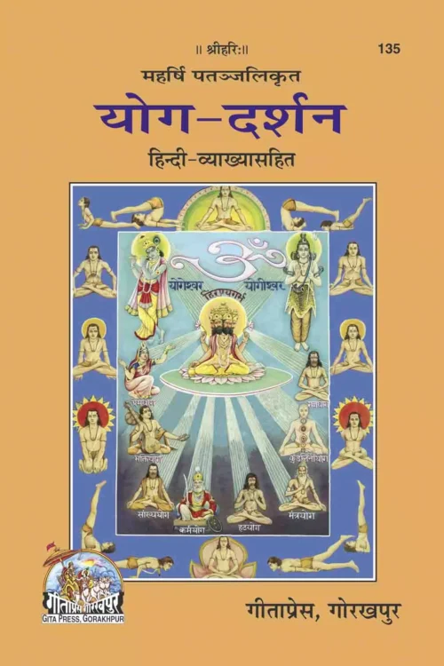 Patanjali Yoga Darshan  (Hindi)