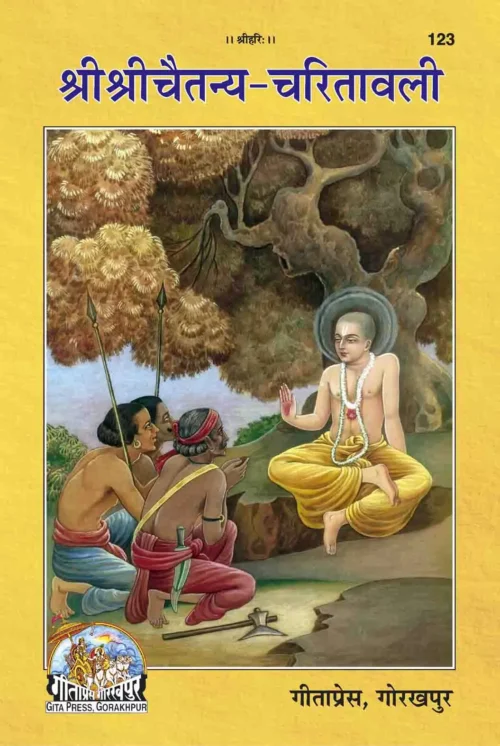 Chaitanya-Charitavali