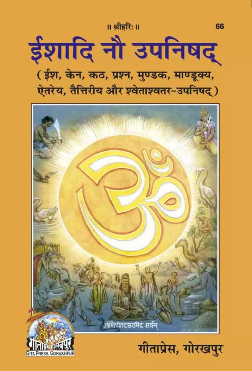 Ishadi Nau Upanishad