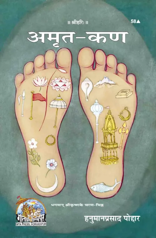 Amrita Kana  (Hindi)