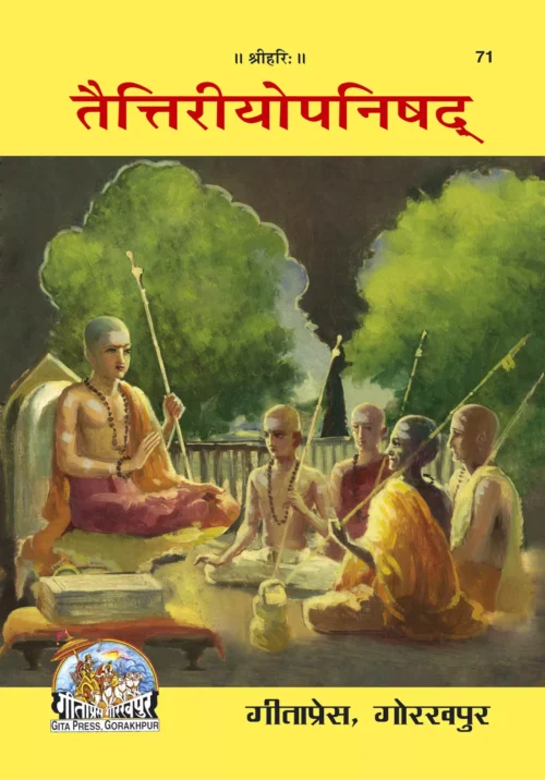 Taitriyopanishad