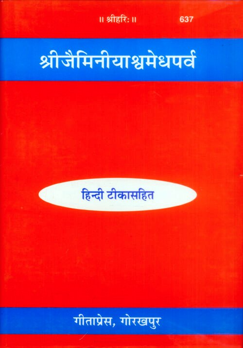 Jaiminiya Ashwamedha Parva