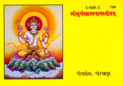 Surya Sahastranaam